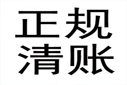 镇安追账公司:信用卡逾期罚金标准是多少？
