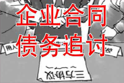 镇安要债公司