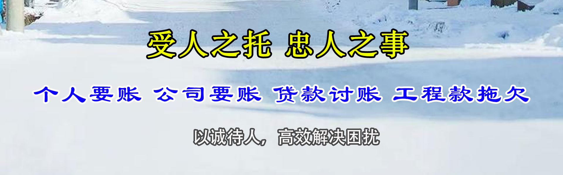 镇安追账公司
